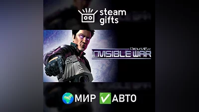Deus Ex: Invisible War GLOBAL AUTO