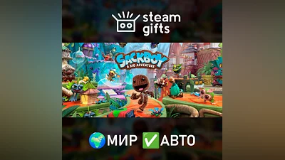 Sackboy: A Big Adventure GLOBAL AUTO