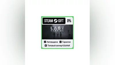 Last Remains STEAM GIFT•RU ️AUTODELIVERY 0% CARDS