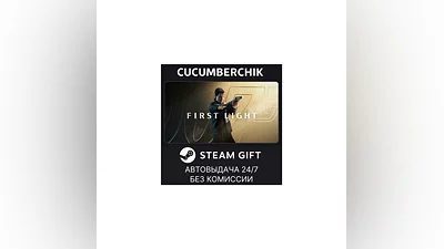 007 First Light STEAM GIFT AUTO RU+World