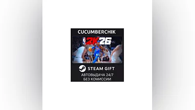 NBA 2K26 STEAM GIFT AUTO KZ+World