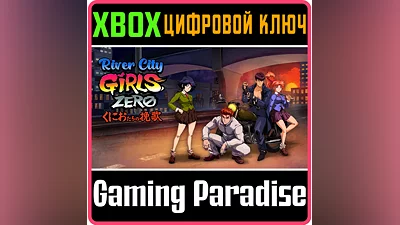 RIVER CITY GIRLS ZERO XBOX ONE/X|S KEY