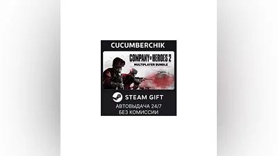 Company of Heroes 2 - Multiplayer Bundle STEAM UA+World