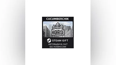 Project Highrise STEAM GIFT AUTO RU+World