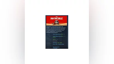 The Invincible STEAM KEY GLOBAL LICENSE