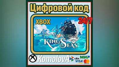 King of Seas Xbox One / Xbox Series X|S KEY