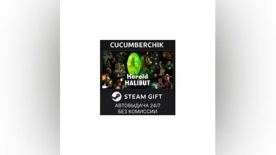 Harold Halibut STEAM GIFT AUTO RU+World