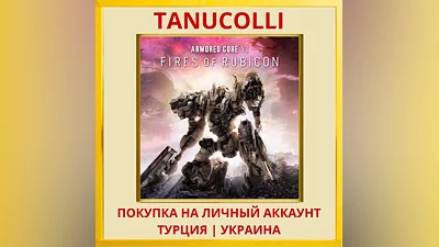 ARMORED CORE  VI FIRES OF ... PS4/PS5/PS Turkey/Ukraine