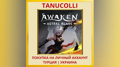 AWAKEN - Astral Blade PS5/PS Turkey/Ukraine
