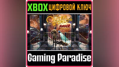 THE OUTER WORLDS: MURDER ON ERIDANOS XBOX ONE/X|S KEY