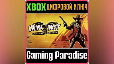 WEIRD WEST: DEFINITIVE EDITION XBOX ONE/X|S KEY