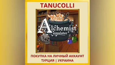 Alchemist Simulator PS4/PS5/PS Turkey/Ukraine