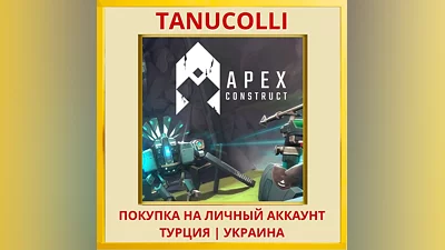 Apex Construct PS4/PS5/PS Turkey/Ukraine