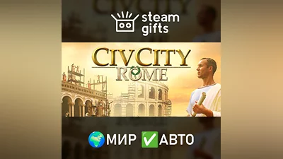 CivCity: Rome GLOBAL AUTO