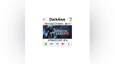 Brutal Legend +SELECT STEAM•RU  ️AUTODELIVERY  0%