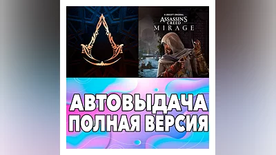 Assassin's Creed Mirage FULL GAME iPhone AppStore ios