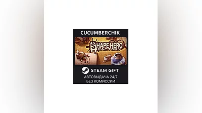 ShapeHero Factory STEAM GIFT AUTO RU+World