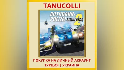 Autobahn Police Simulator 2 PS4/PS5/PS Turkey/Ukraine