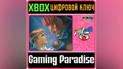 CAPCOM ARCADE 2ND STADIUM: STREET FIGHTER ALPHA 2 XBOX