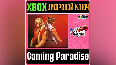 CAPCOM ARCADE 2ND STADIUM: STREET FIGHTER ALPHA XBOX