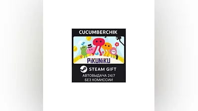 Pikuniku STEAM GIFT AUTO RU+World