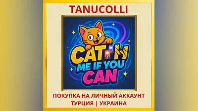 CATCH ME IF YOU CAN PS5/PS Turkey/Ukraine