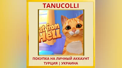 Cat From Hell PS4/PS5/PS Turkey/Ukraine