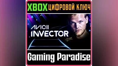 AVICII INVECTOR XBOX ONE/X|S KEY