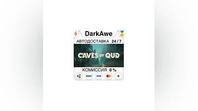 Caves of Qud STEAM•RU  ️AUTODELIVERY  0%