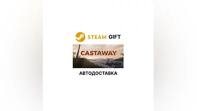 Project Castaway Steam GIFT Region Select AUTO
