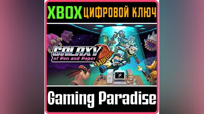 GALAXY OF PEN & PAPER +1 EDITION XBOX ONE/X|S KEY
