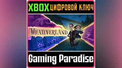 WHATEVERLAND XBOX ONE/X|S KEY