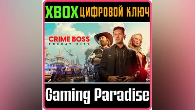 CRIME BOSS: ROCKAY CITY XBOX X|S KEY