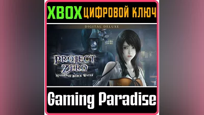 FATAL FRAME: MAIDEN OF BLACK WATER DIGITAL DELUXE EDITI