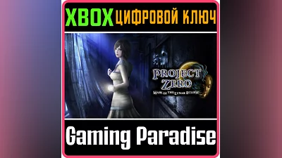 FATAL FRAME: MASK OF THE LUNAR ECLIPSE XBOX KEY