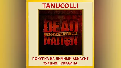 Dead Nation : Apocalypse E... PS4/PS5/PS Turkey/Ukraine