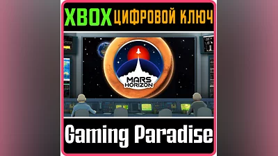 MARS HORIZON XBOX ONE/X|S KEY