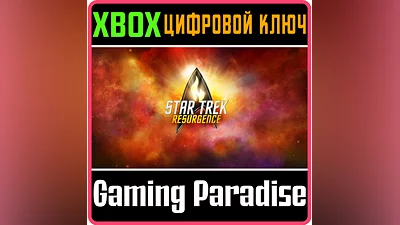 STAR TREK: RESURGENCE XBOX ONE/X|S KEY