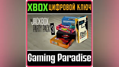 THE JACKBOX PARTY PACK 3 XBOX ONE/X|S KEY