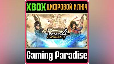 WARRIORS OROCHI 4 ULTIMATE DELUXE EDITION XBOX  KEY