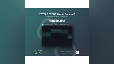 iZotope Tonal Balance Control 2  FAST DELIVERY