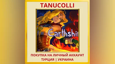 Earthshine PS4/PS5/PS Turkey/Ukraine