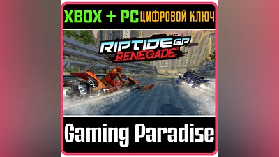 RIPTIDE GP: RENEGADE XBOX ONE/X|S+PC KEY
