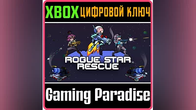 ROGUE STAR RESCUE XBOX ONE/X|S KEY