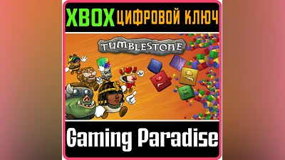 TUMBLESTONE XBOX ONE/X|S KEY