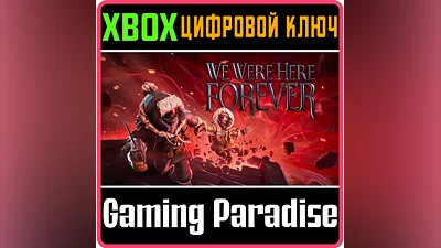 WE WERE HERE FOREVER XBOX ONE/X|S KEY