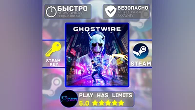 Ghostwire: Tokyo STEAM KEY Global + RU