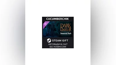 Dark and Darker - EA#7 Seasonal Pack STEAM RU+World
