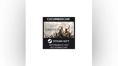 CODE VEIN II Deluxe Edition STEAM GIFT AUTO RU+World