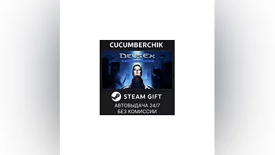 Deus Ex Remastered STEAM GIFT AUTO KZ+World